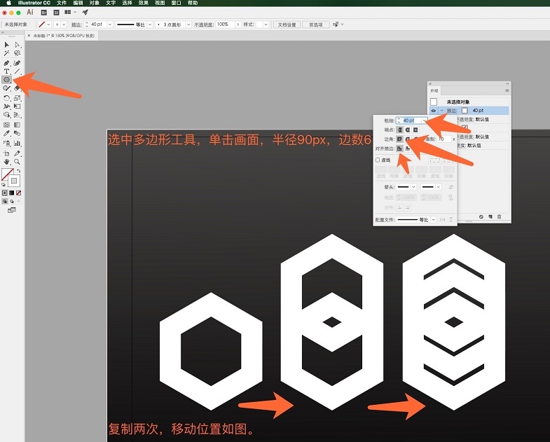 AI教程!教你7步快速做出折纸Logo