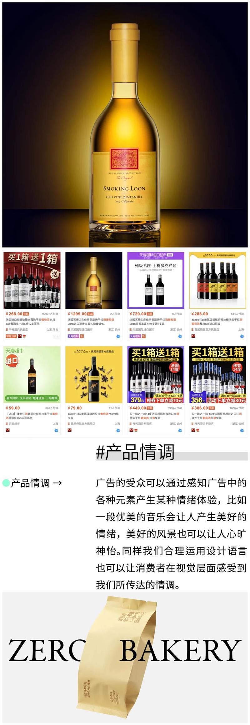 6000字脱水干货！电商直通车开车设计指南