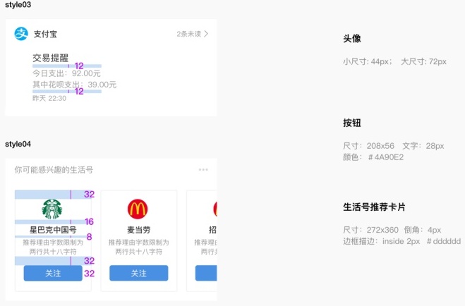 内部教程！超详细的支付宝设计规范之版式篇
