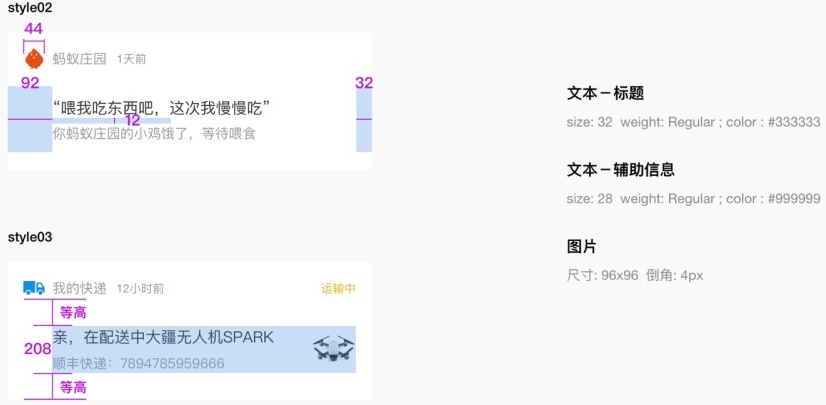 内部教程！超详细的支付宝设计规范之版式篇