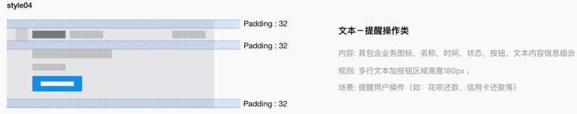 内部教程！超详细的支付宝设计规范之版式篇
