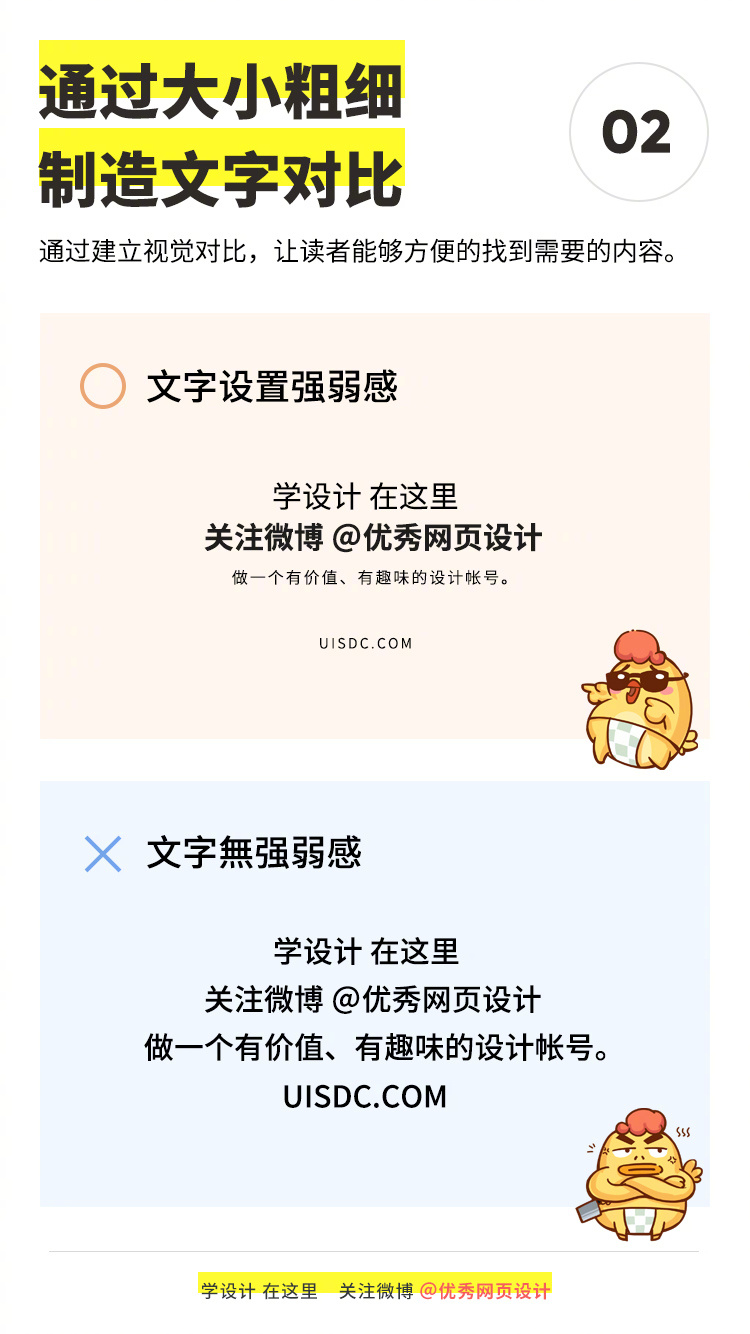 牢记这9个排版设计要点，领导都无话可说了（二）