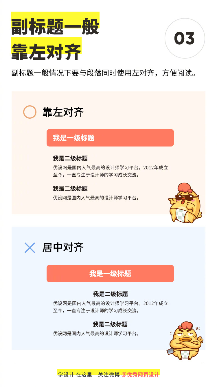 牢记这9个排版设计要点，领导都无话可说了（二）