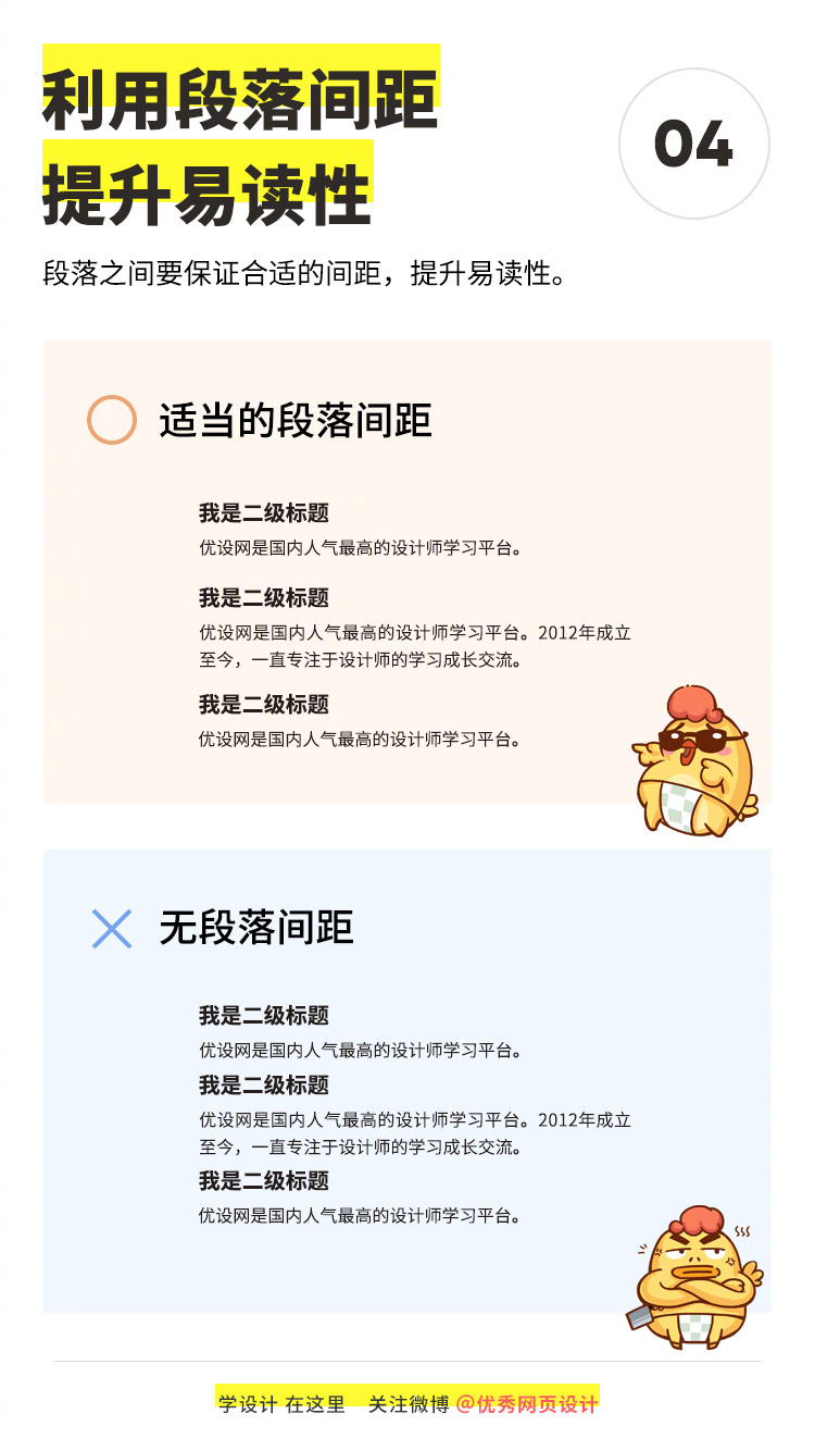 牢记这9个排版设计要点，领导都无话可说了（二）