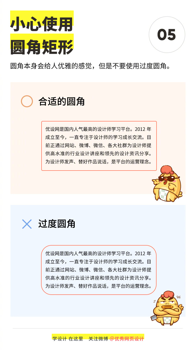 牢记这9个排版设计要点，领导都无话可说了（二）