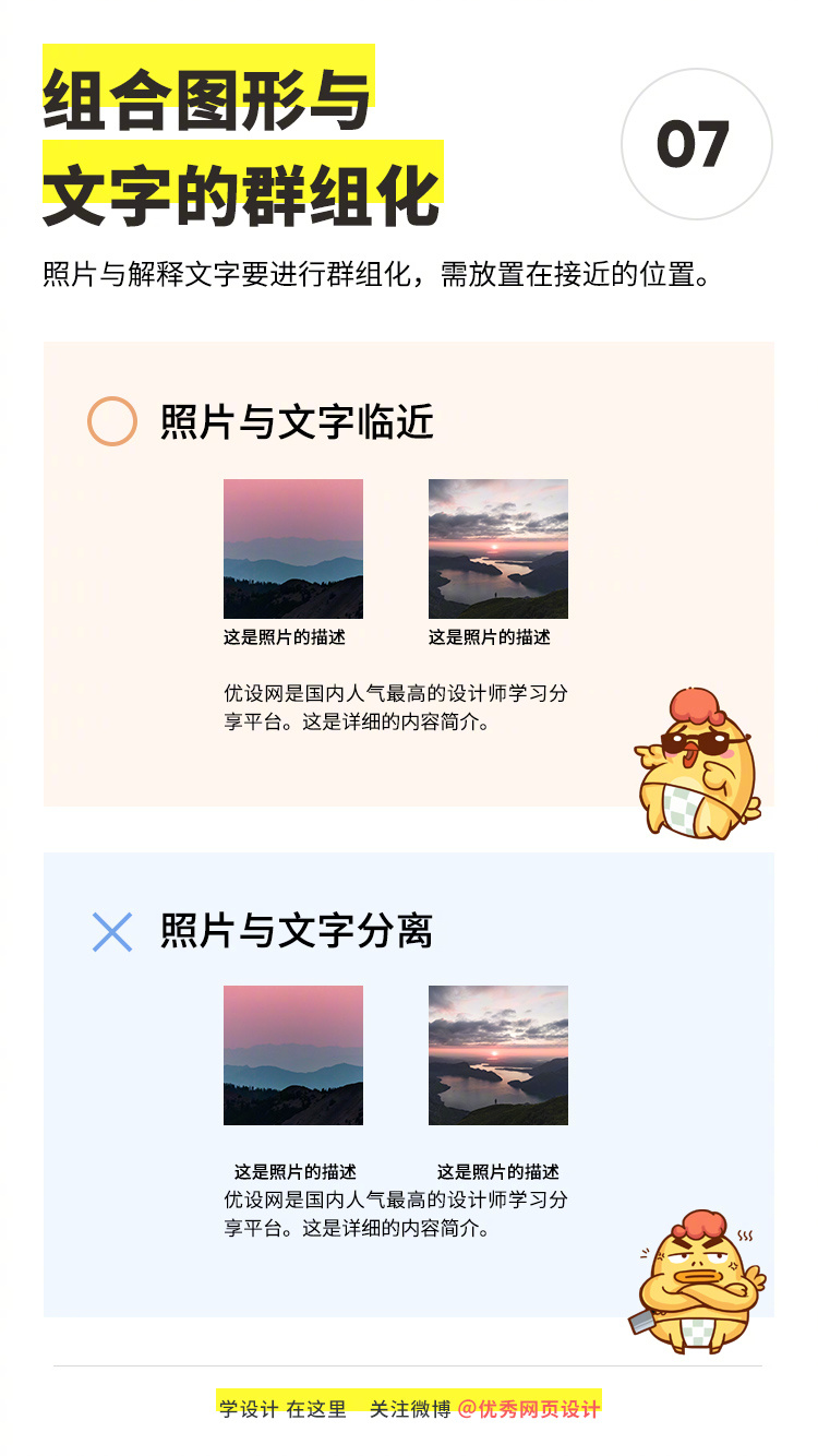 牢记这9个排版设计要点，领导都无话可说了（二）