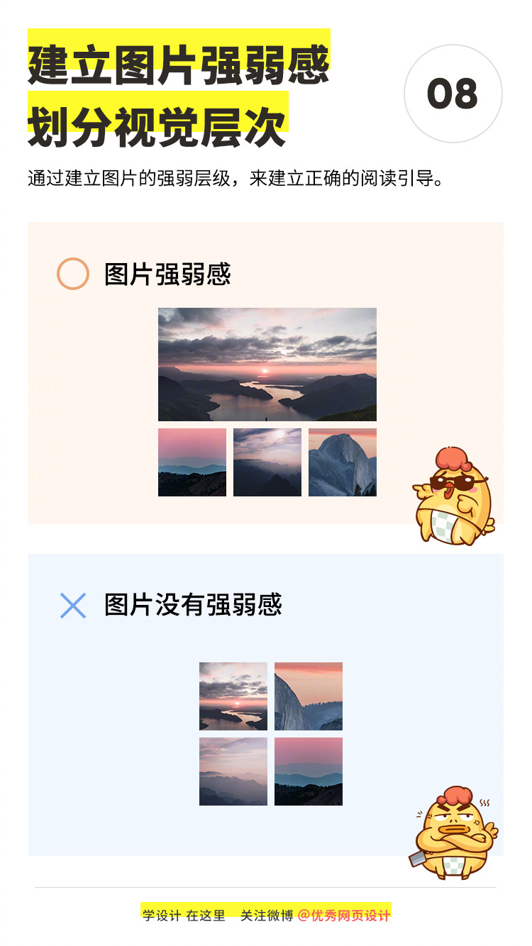 牢记这9个排版设计要点，领导都无话可说了（二）