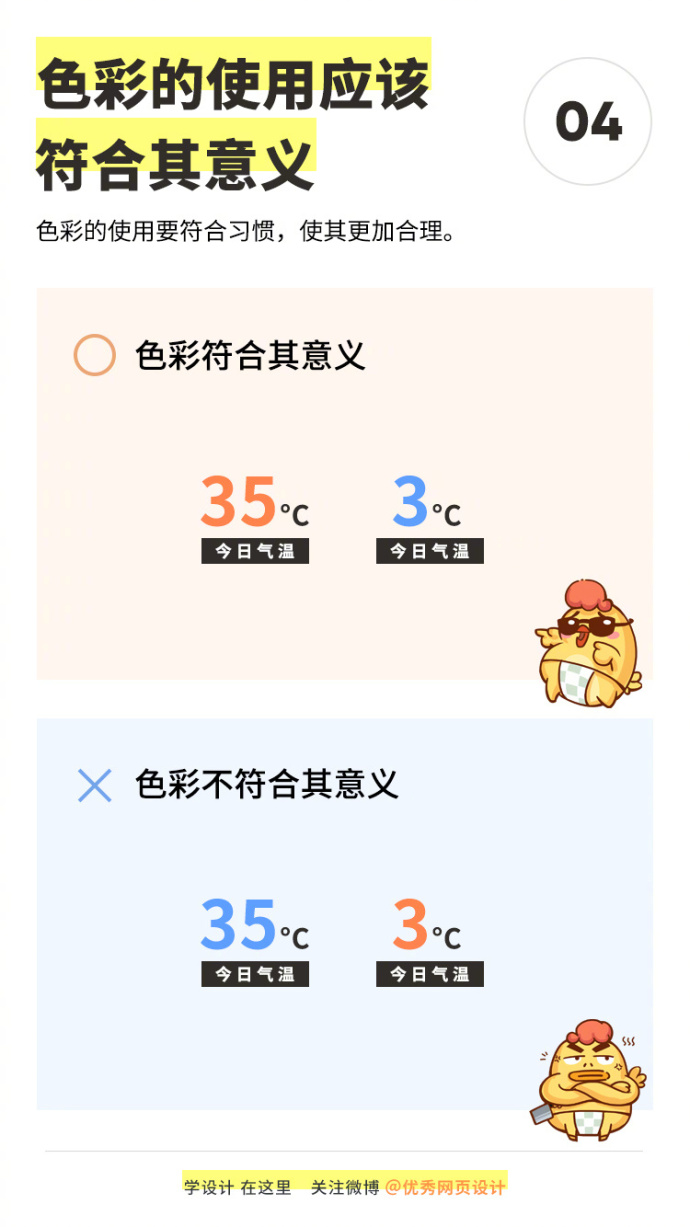 基础科普！配色过程中需要牢记的 9 个设计要点