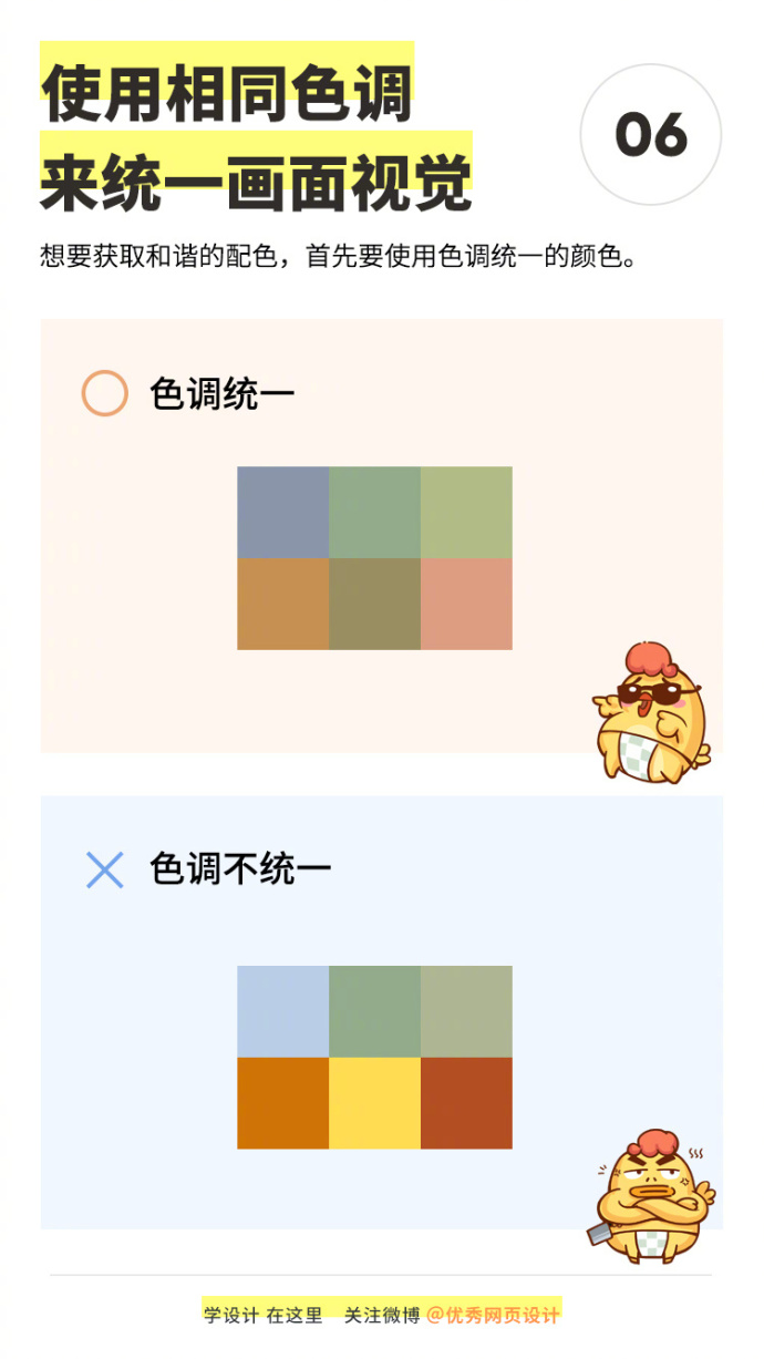 基础科普！配色过程中需要牢记的 9 个设计要点