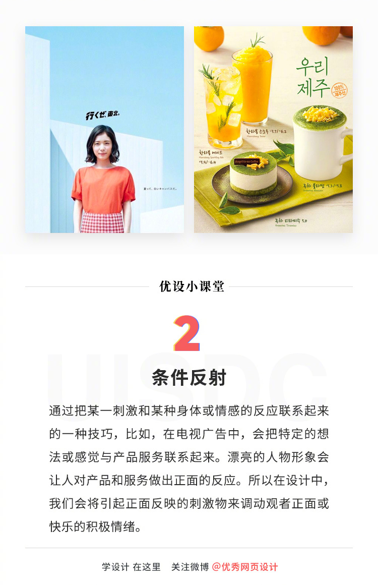 如何增加设计上的美感？来看这 9 条重要的设计法则！
