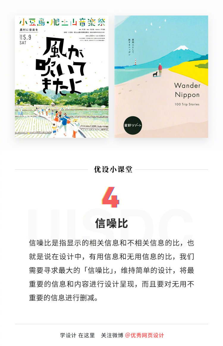 如何增加设计上的美感？来看这 9 条重要的设计法则！