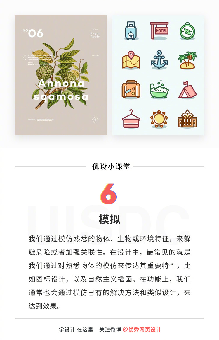 如何增加设计上的美感？来看这 9 条重要的设计法则！