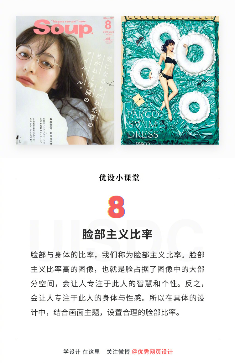 如何增加设计上的美感？来看这 9 条重要的设计法则！