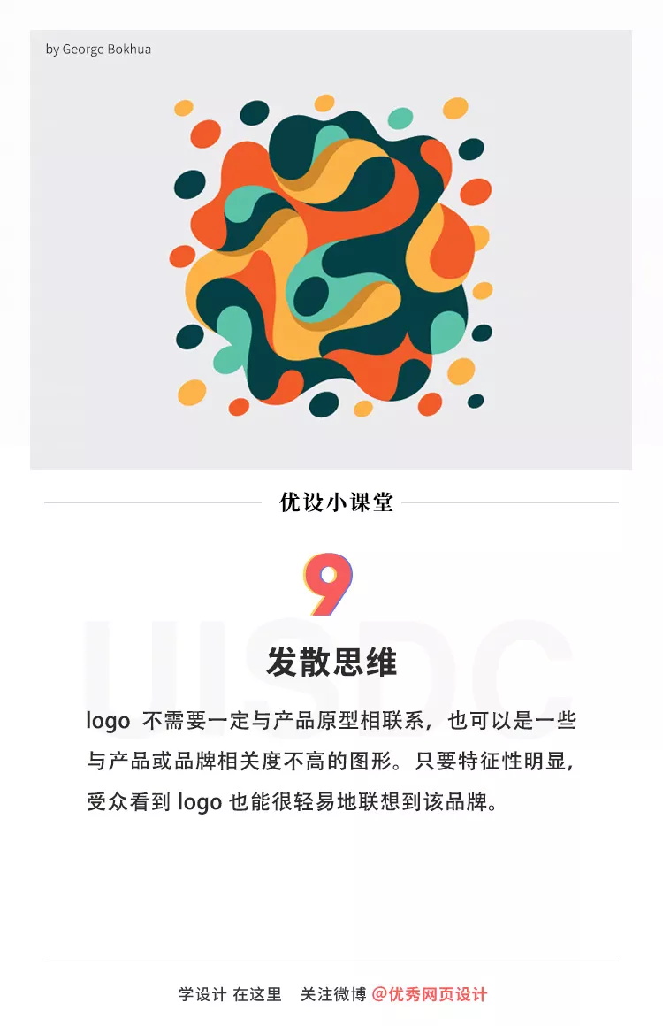 如何设计出令甲方满意的Logo?这9个小法则可能会帮到你!