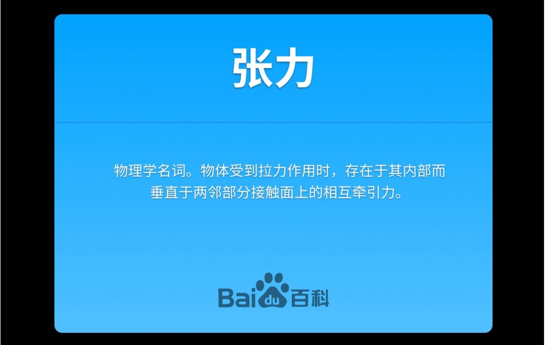版式设计里的「张力」是什么意思？今天帮你解答！
