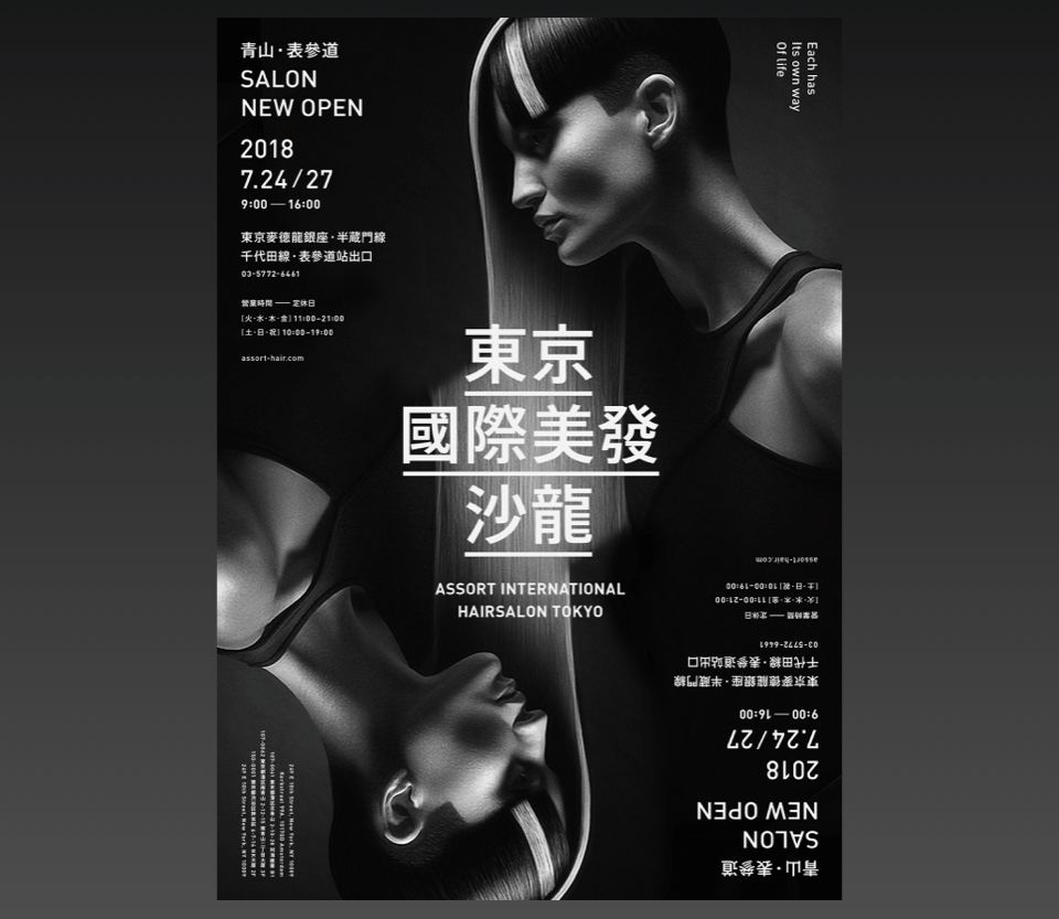 用一篇超长干货，让你全面掌握「对称」这个完美的表现形式