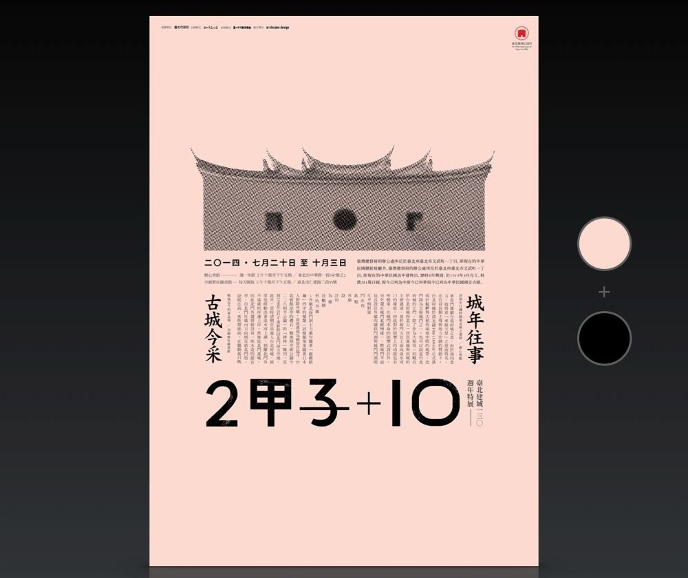 所谓配色达人，就是一次出48个方案