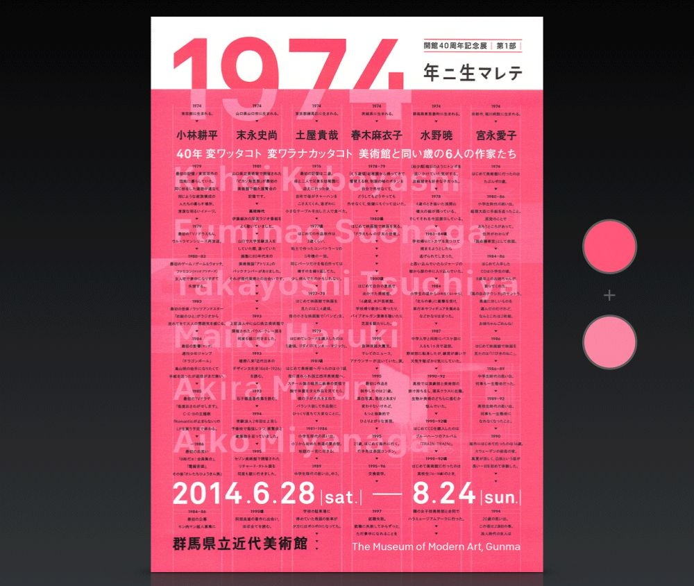 所谓配色达人，就是一次出48个方案