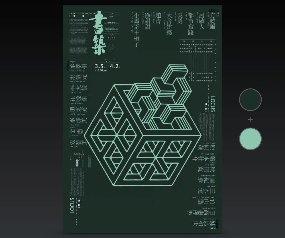 所谓配色达人，就是一次出48个方案