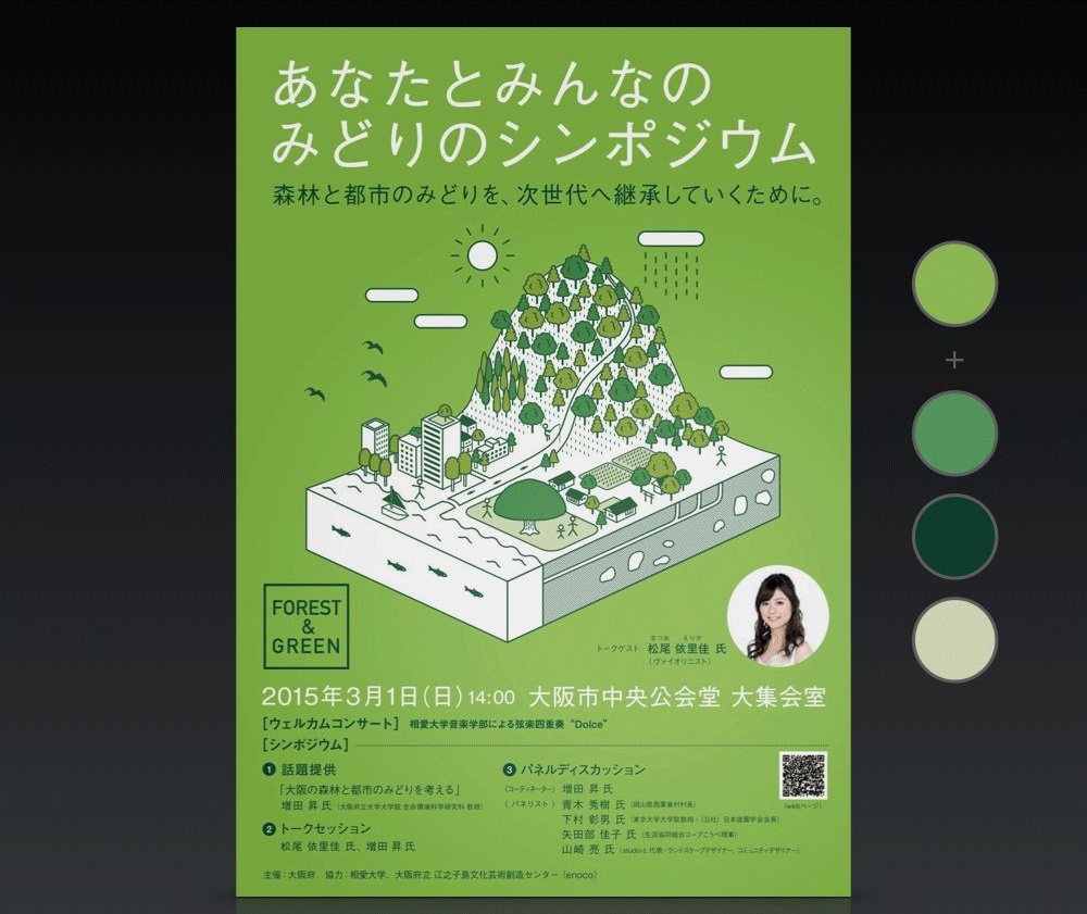 所谓配色达人，就是一次出48个方案
