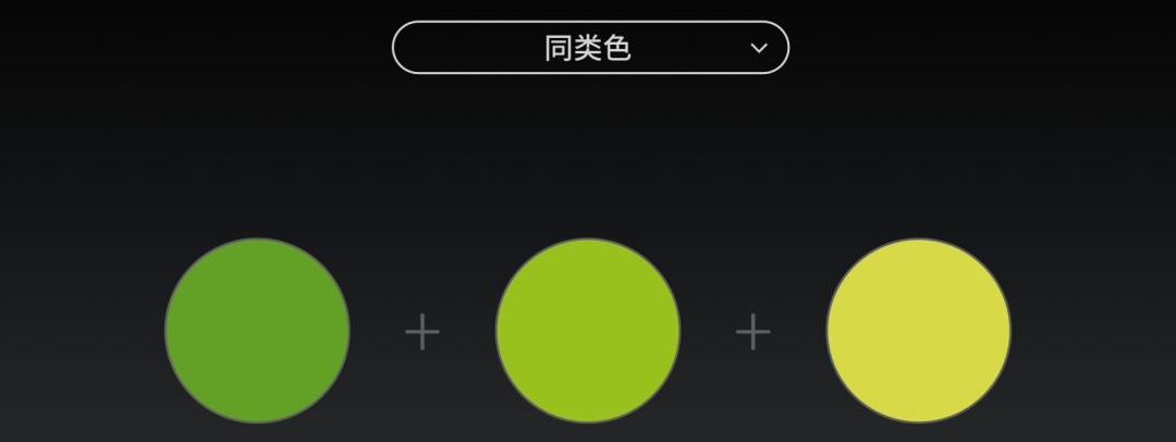 所谓配色达人，就是一次出48个方案