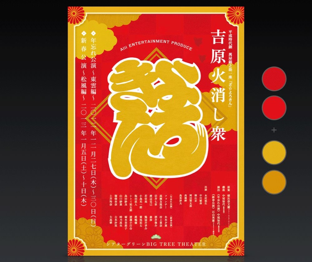所谓配色达人，就是一次出48个方案