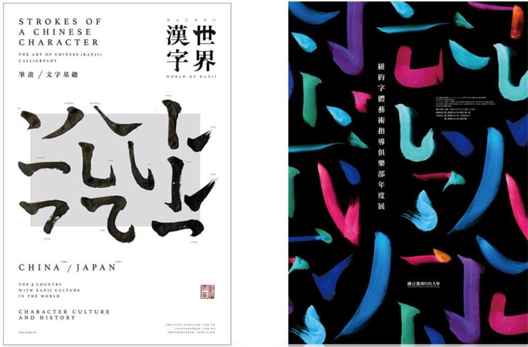 想要不侵权？收下这篇可能是最全面的书法字设计指南！