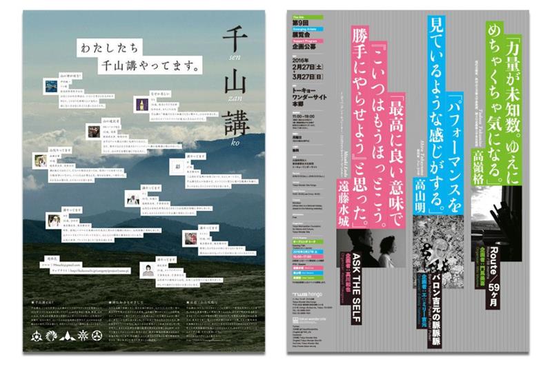 找不到排版灵感？来看这个平面高手都在用的「文字补丁」排版方法！