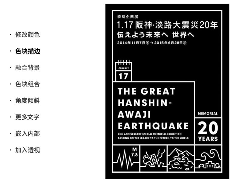 找不到排版灵感？来看这个平面高手都在用的「文字补丁」排版方法！