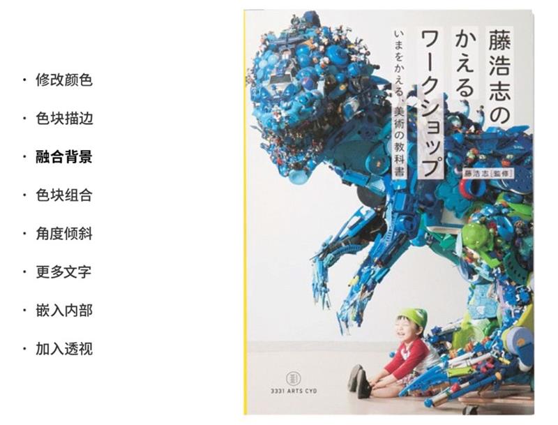 找不到排版灵感？来看这个平面高手都在用的「文字补丁」排版方法！