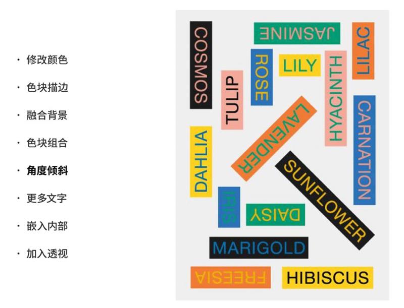 找不到排版灵感？来看这个平面高手都在用的「文字补丁」排版方法！