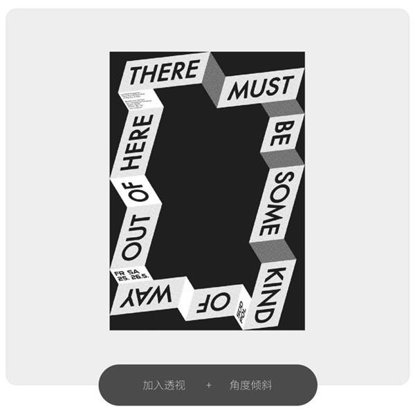 找不到排版灵感？来看这个平面高手都在用的「文字补丁」排版方法！