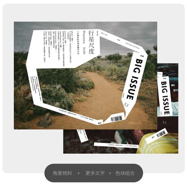 找不到排版灵感？来看这个平面高手都在用的「文字补丁」排版方法！
