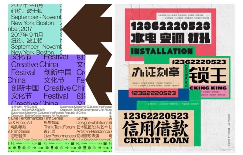 找不到排版灵感？来看这个平面高手都在用的「文字补丁」排版方法！