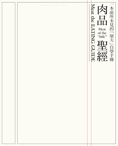 文案信息较多时，该如何编排版面才会好看？