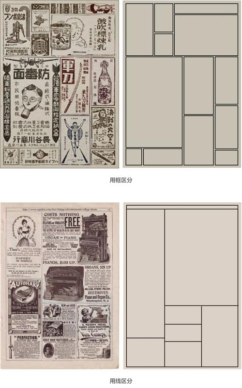 文案信息较多时，该如何编排版面才会好看？