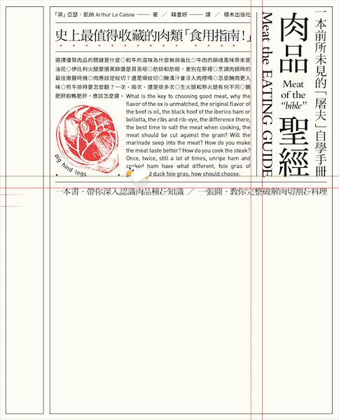 文案信息较多时，该如何编排版面才会好看？