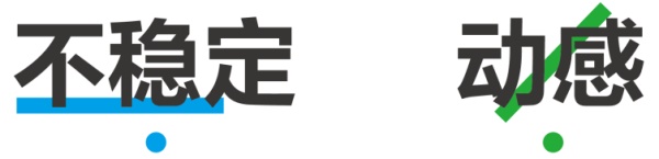 文案信息较多时，该如何编排版面才会好看？