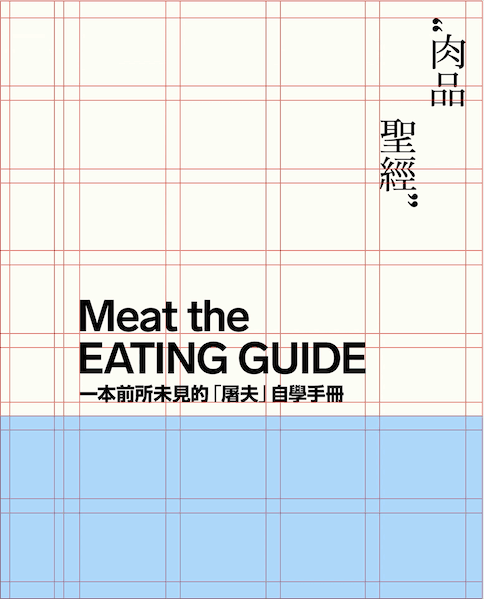文案信息较多时，该如何编排版面才会好看？