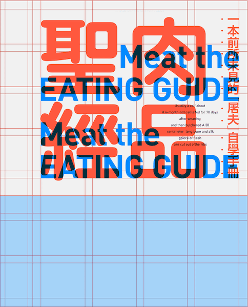 文案信息较多时，该如何编排版面才会好看？