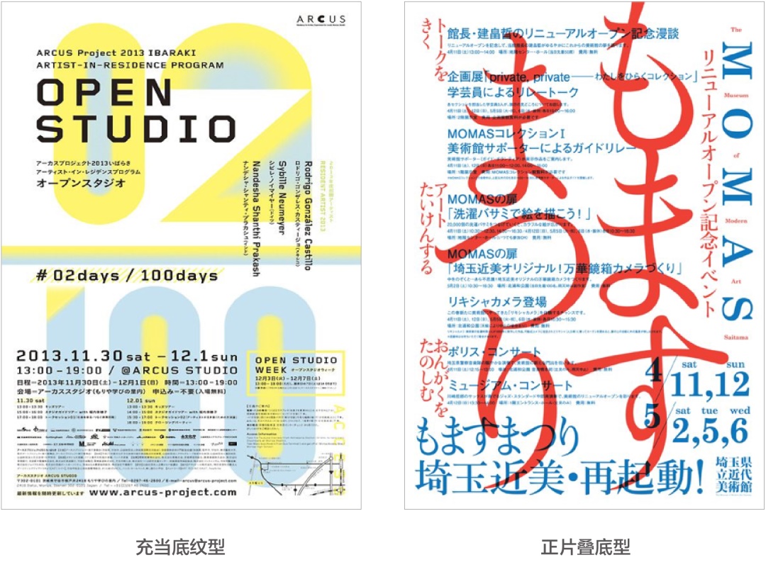 文案信息较多时，该如何编排版面才会好看？