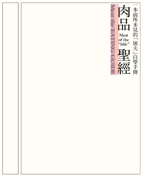 文案信息较多时，该如何编排版面才会好看？