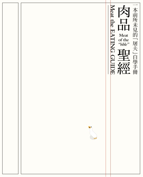 文案信息较多时，该如何编排版面才会好看？
