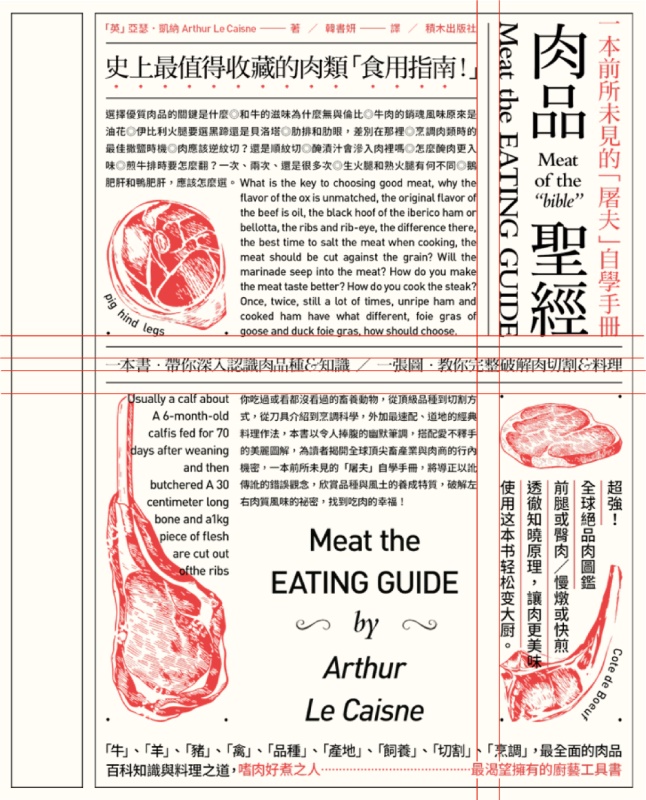 文案信息较多时，该如何编排版面才会好看？