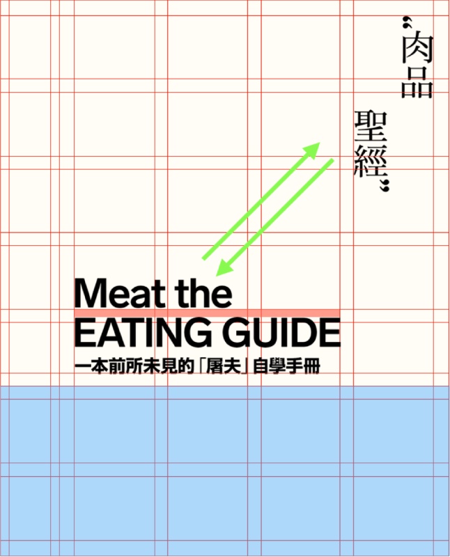 文案信息较多时，该如何编排版面才会好看？