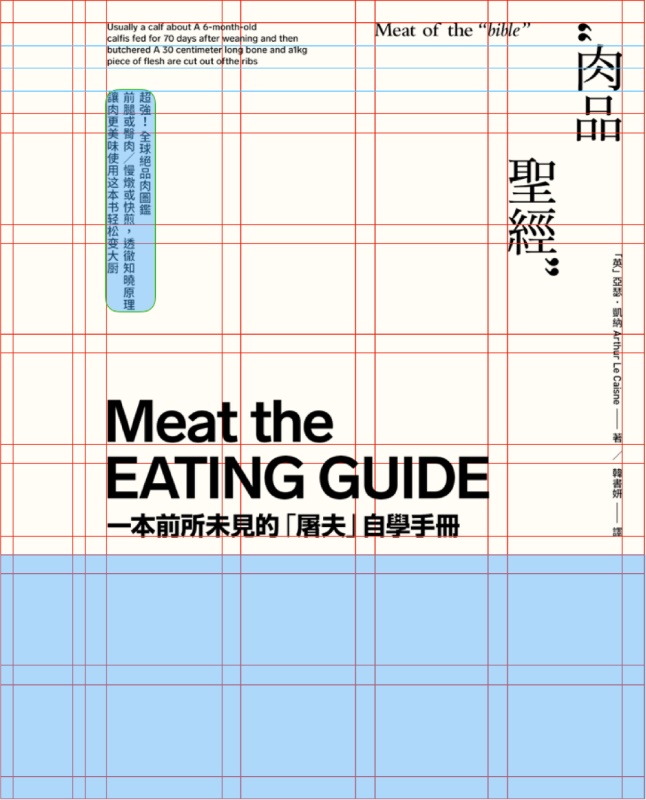 文案信息较多时，该如何编排版面才会好看？