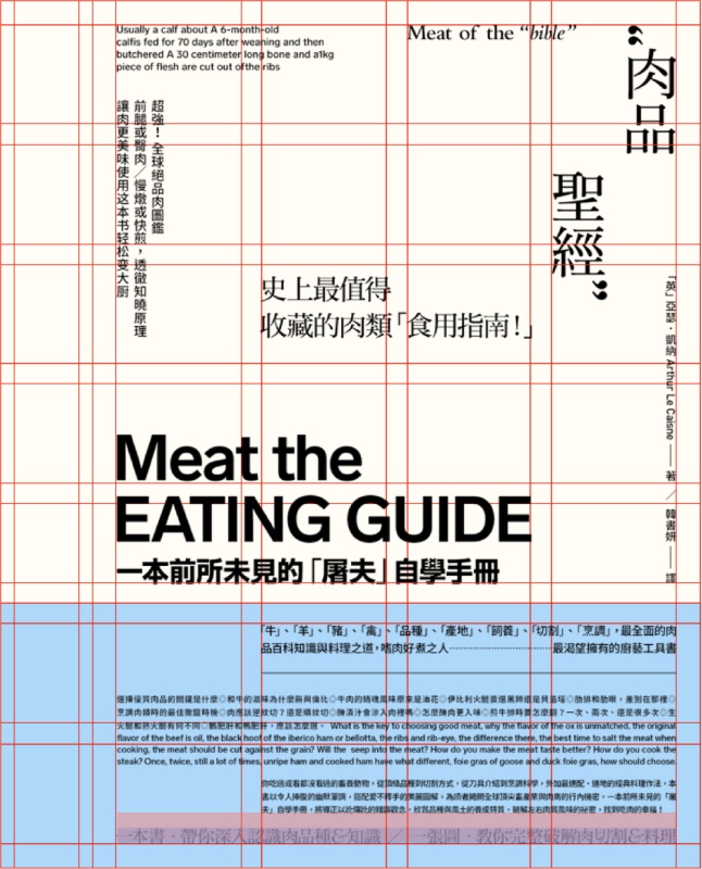 文案信息较多时，该如何编排版面才会好看？
