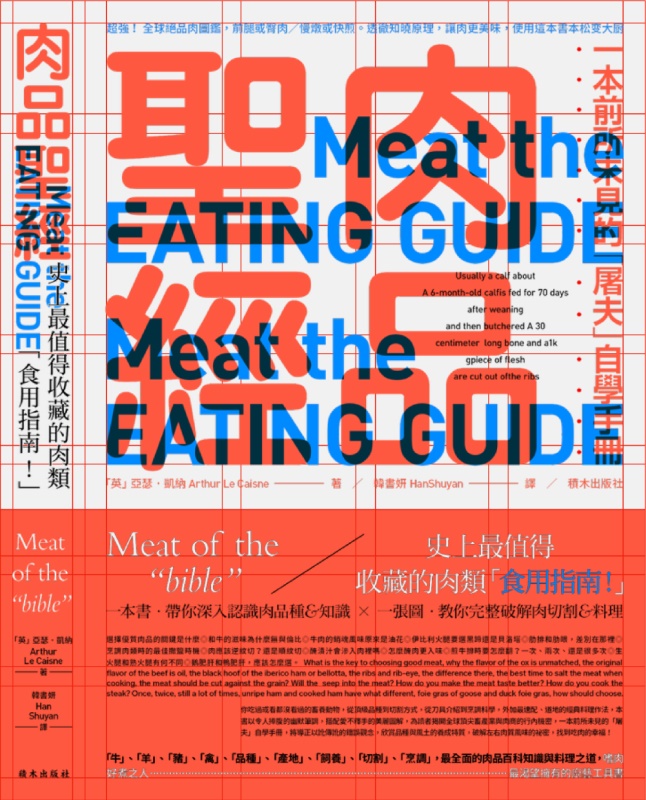 文案信息较多时，该如何编排版面才会好看？