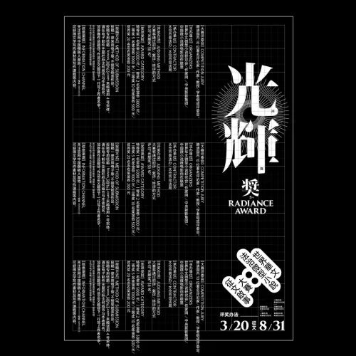 平面高手出品！如何让你的设计变的更有内涵？
