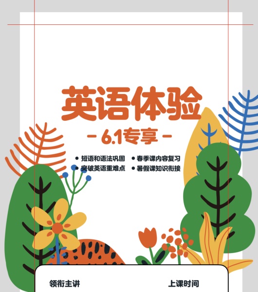 如何做好儿童节设计？高手用实战案例来教你！